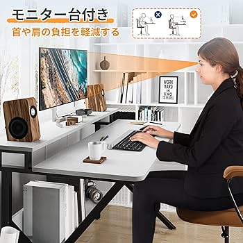 モニター台付き ゲーミング＆パソコンデスク AODK ゲーミングデスク パソコンデスク コンセント&LED付き 机